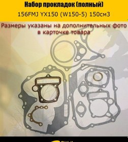 Resim X-tech Yx 150 156 Fmj Pitbike Motor Contrası Seti 173087643 
