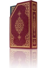 Resim Rahle Boy Beşli Cüz Kur'an-ı Kerim Bordo, Özel Kutulu, Mühürlü 