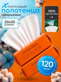 Resim Beauty-art Tek Kullanımlık Pamuklu Yüz Havluları 259036418 