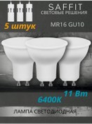 Resim Saffıt Led Ampuller Mr16 Gu10 11w 6400k Soğuk 5 Adet 292618195 