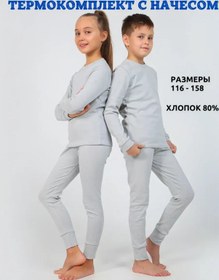 Resim Lifeel Gençler İçin İçi Şardonlu Termal Eşofman Takımı Pamuklu 178892394 Açık Gri Melanj 