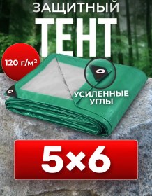 Resim Agronomo Bahçe İçin 5x6 İnşaat Brandası, Saman İçin Yağmur Brandası, Branda 108406699 