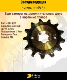 Resim - Yumuşak Başlı Yıldız Anahtar 428-13 17mm Mopedler İçin 176782796 