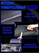 Resim Decoravto Ekoköşeden Araç İçin Kalıp 142967242 