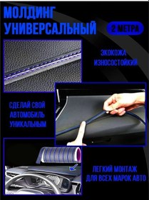 Resim Decoravto Ekoköşeden Araç İçin Kalıp 142967242 