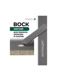 Resim Master Sıtı Mobilya Antrasit Tamiri Ve Restorasyonu İçin Mobilya Mumu 325052326 