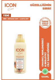 Resim Vanılla 100 Ml & Blueberry 100 Ml Cilt Bakım Köpüğü 2'li Set 