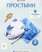 Resim Zolotoj Kit 60x120 Cm Lastikli Çocuk Çarşafı 2 Adet 130865705 