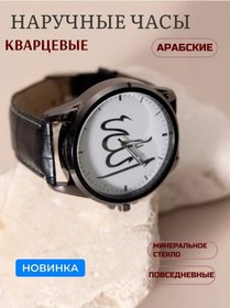 Resim Sabr Clock Kürk Deri İplikli Müslüman Saatleri 211851286 Beyaz 