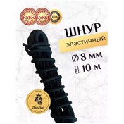 Resim Darleo 8mm 10m Esnek Esnek Çadır Hattı 200786066 