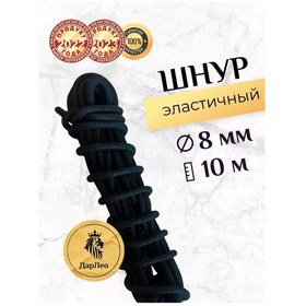 Resim Darleo 8mm 10m Esnek Esnek Çadır Hattı 200786066 