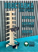 Resim Laser Clang 9 Katmanlı Ahşap Gözlük Standı, 1 Adet 438916983 