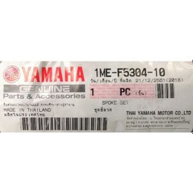 Resim Yamaha Crypton R 2006 Or. Arka Jant Teli Takım 1Me-F5304-10 