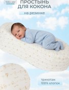 Resim Tessolo Home Kokon Yatak İçin Örme Çarşaf 11830087 