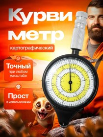 Resim Kurvimetr / Trevoznyj Cemodan Armejskij Topoğrafik Harita 237516615 