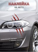 Resim Dom Nakleek Araba İçin Üç Çizik Koyu Kırmızı 39 Cm Çıkartması 176620913 