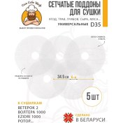Resim Sam Sebe Sef D350 Kurutucular İçin Fileli Tepsi Seti 157923796 