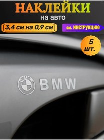Resim A&g Luxstyle Bmw İçin Metal Araba Çıkartmaları, 5 Adet, Gümüş Renk 194581260 