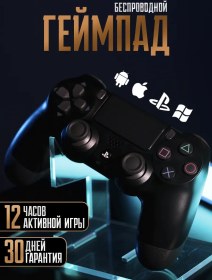 Resim Playstation Pc, Ps4 Ve Telefonlar İçin Kablosuz Oyun Kumandası 265869777 