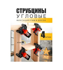 Resim Corner Mate 4'lü Plastik Köşe Kelepçesi 122546559 