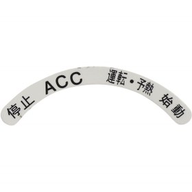 Resim AGCO Dekoratif Etiket - Massey Ferguson / Fendt / Valtra | ACW2362820 