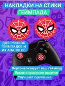 Resim Market Alls Spider-man'in Stiklikleri İçin Silikon Kapaklar 139179848 