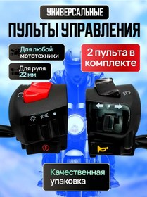 Resim Chernika Motosiklet Direksiyon Kumandaları 244835464 