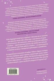 Resim Eksmo Celovek-kombini. Pereizdanie 