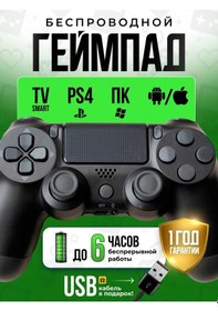 Resim Urval Telefon, Pc Ve Playstation İçin Kablosuz Oyun Kumandası, Siyah 440684774 