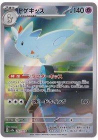 Resim Togekiss 203 - Pokemon Japanese Mega Dream Ex - Pokemon Kartı Mint 