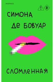 Resim Eksmo Slomlennaa / de Bovuar Simona 