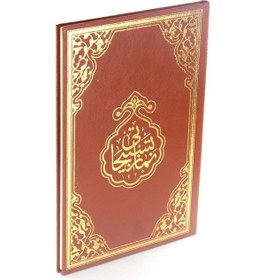 Resim Rahle Boy Namaz Tesbihatı Arapça 