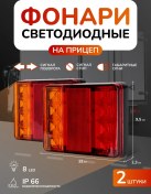 Resim Radiance Sky Römork İçin Led Fenerler 214797550 
