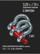 Resim Kanatek Çekme Aparatı 3,25t/13t. 2 Adet Vidası İle 153557848 