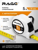 Resim Rage 5 M X 19 Mm Ölçüm Bandı, Otomatik Durdurma, İnşaat Şerit Metresi 70281865 5 Metre 