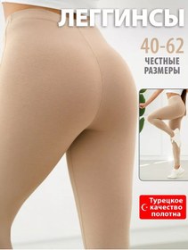 Resim Spalenka Pamuklu Tayt 77501286 Bej 