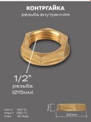 Resim Ld Prıde Dn15 1/2" Contragays 153070326 