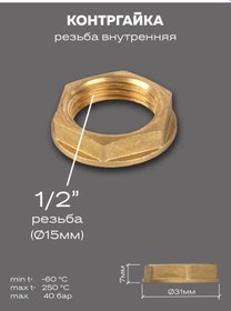 Resim Ld Prıde Dn15 1/2" Contragays 153070326 