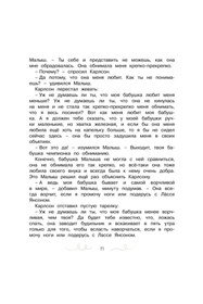 Resim azbuka Karlson, Kotoryj Zhivjot Na Kryshe, Opjat Priletel 