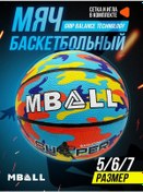 Resim Mball Basketbol Topu 480023940 