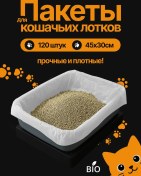 Resim Make&pack Kedi Kumu Kabı İçin Poşetler 45x30 Cm 120 Adet 342380590 