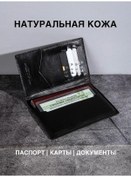 Resim Weyal Doğal Deri Araç Belgeleri Cüzdanı 93676444 