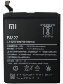 Resim Xiaomi Mi5 Mi5 Prime (BM22) Uyumlu Batarya Pil 3000 mAh 