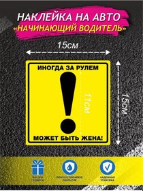 Resim Stick İt Başlangıç Sürücüsü İşareti 236016100 