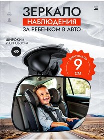 Resim Linelatio Araçlar İçin Bebek İzleme Aynası 430680025 