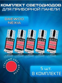 Resim Carmanof Daewoo Nexia İçin Led Kırmızı Gösterge Paneli Lambaları 306637935 
