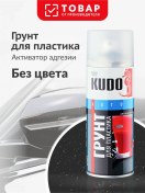 Resim Kudo Plastikler İçin Astar. Yapışma Aktivatörü Astar. Paint Your Name On Everything. Boyayım, Her Şeye Adımı Senin 