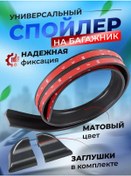 Resim Two Mıllıons Evrensel Araç Lip Spoiler 176521126 