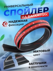 Resim Two Mıllıons Evrensel Araç Lip Spoiler 176521126 