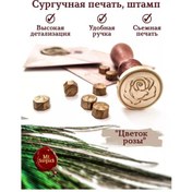 Resim Mr.surguch Çiçek Gül Desenli Mangallı 25 Mm Balmumu Mürekkepli Mühür 221863801 Altın Rengi 